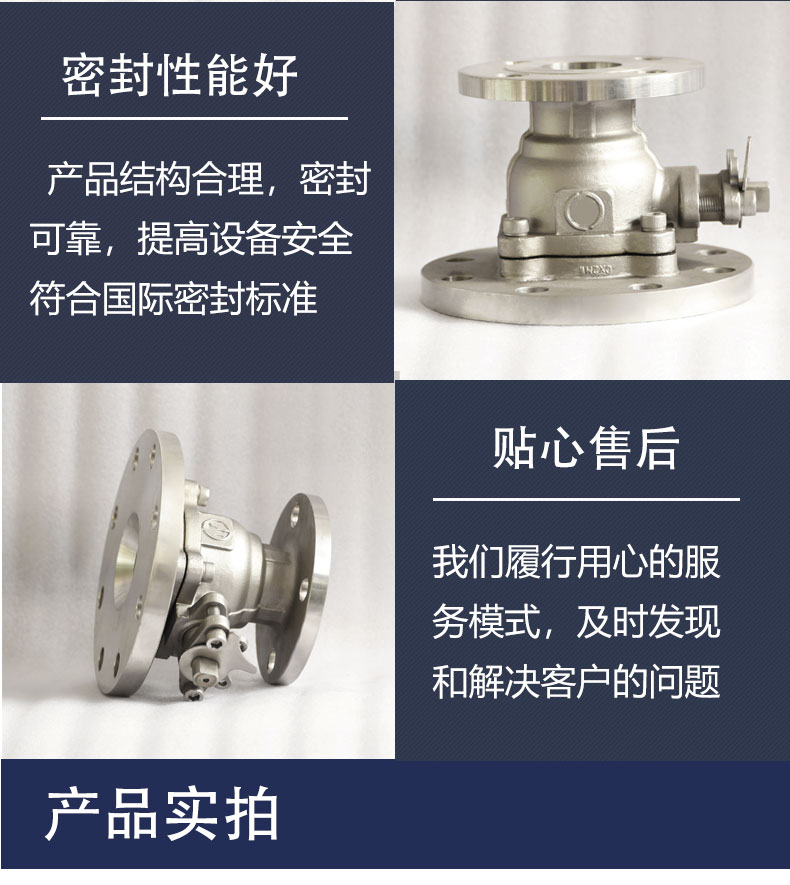 放料球閥細節(jié)說明圖片 放料球閥細節(jié)說明圖片